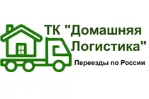 «Домашняя Логистика»