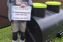 Доставка септика